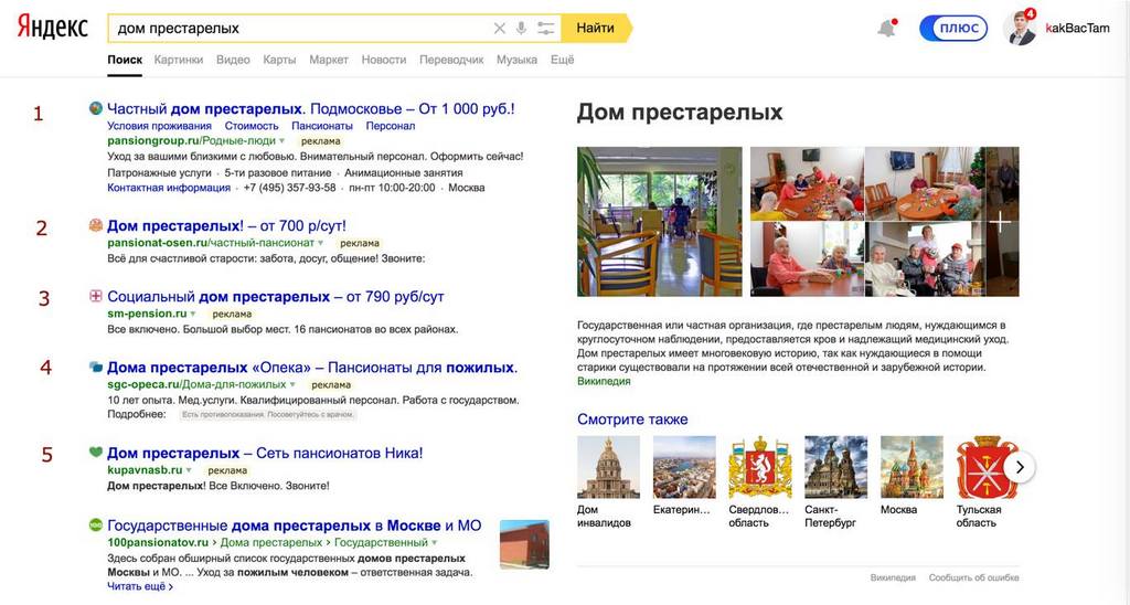 Пятое спецразмещение в Яндексе